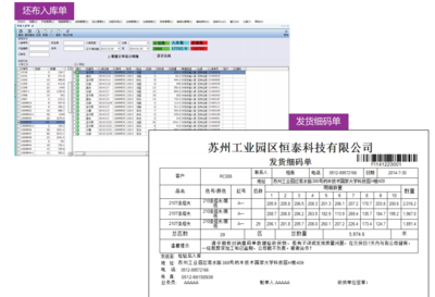 上海面料erp免费试用_恒泰纺织erp_纺织业定制开发erp